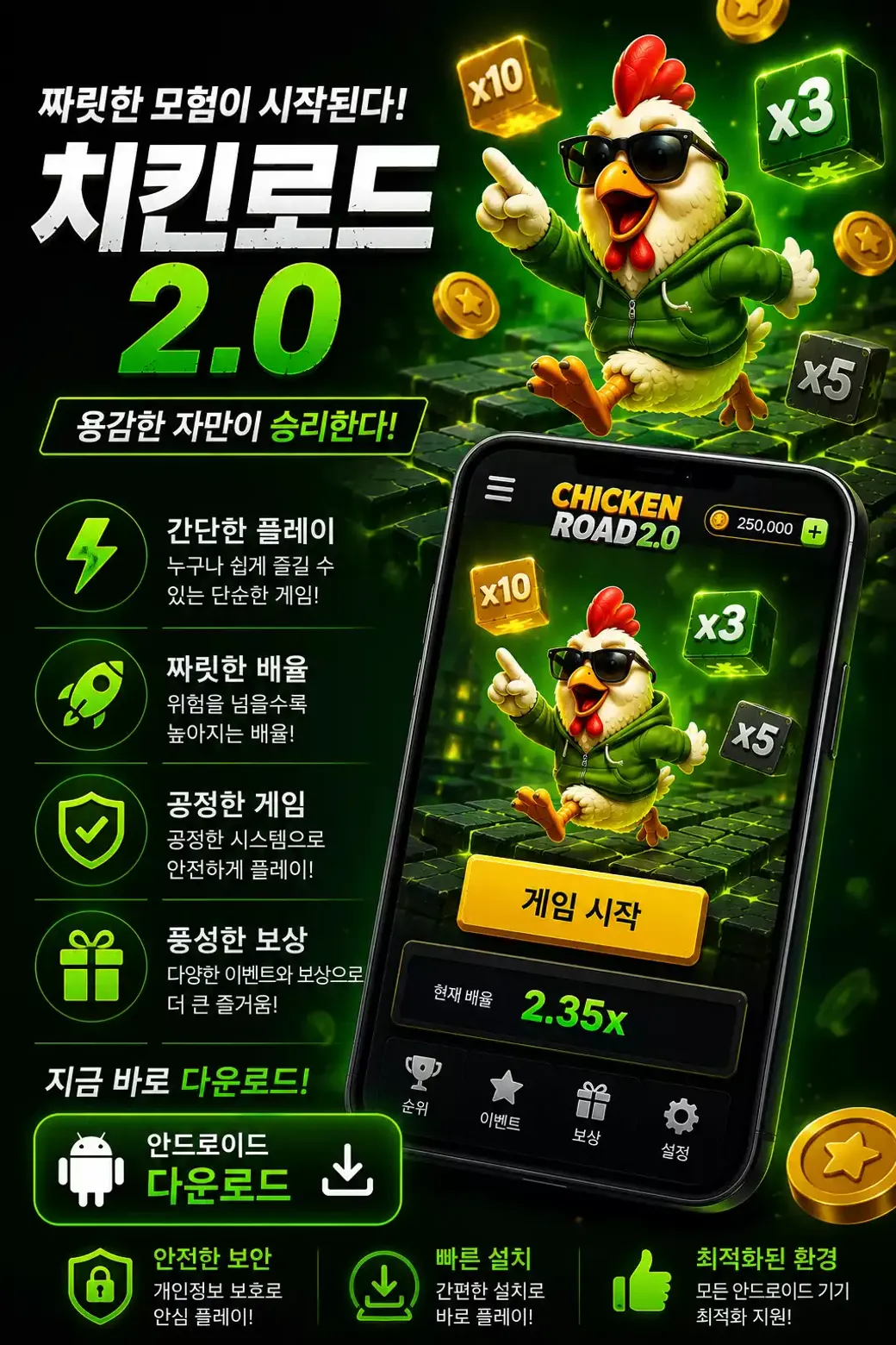 Download Chicken Road 2 Android KR 1