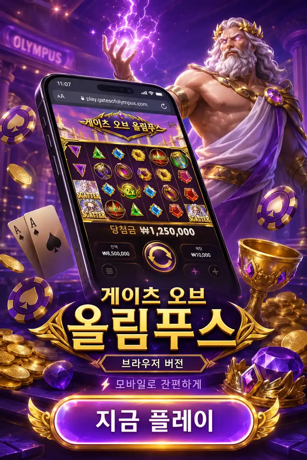 Download Gates of Olympus Browser KR 1