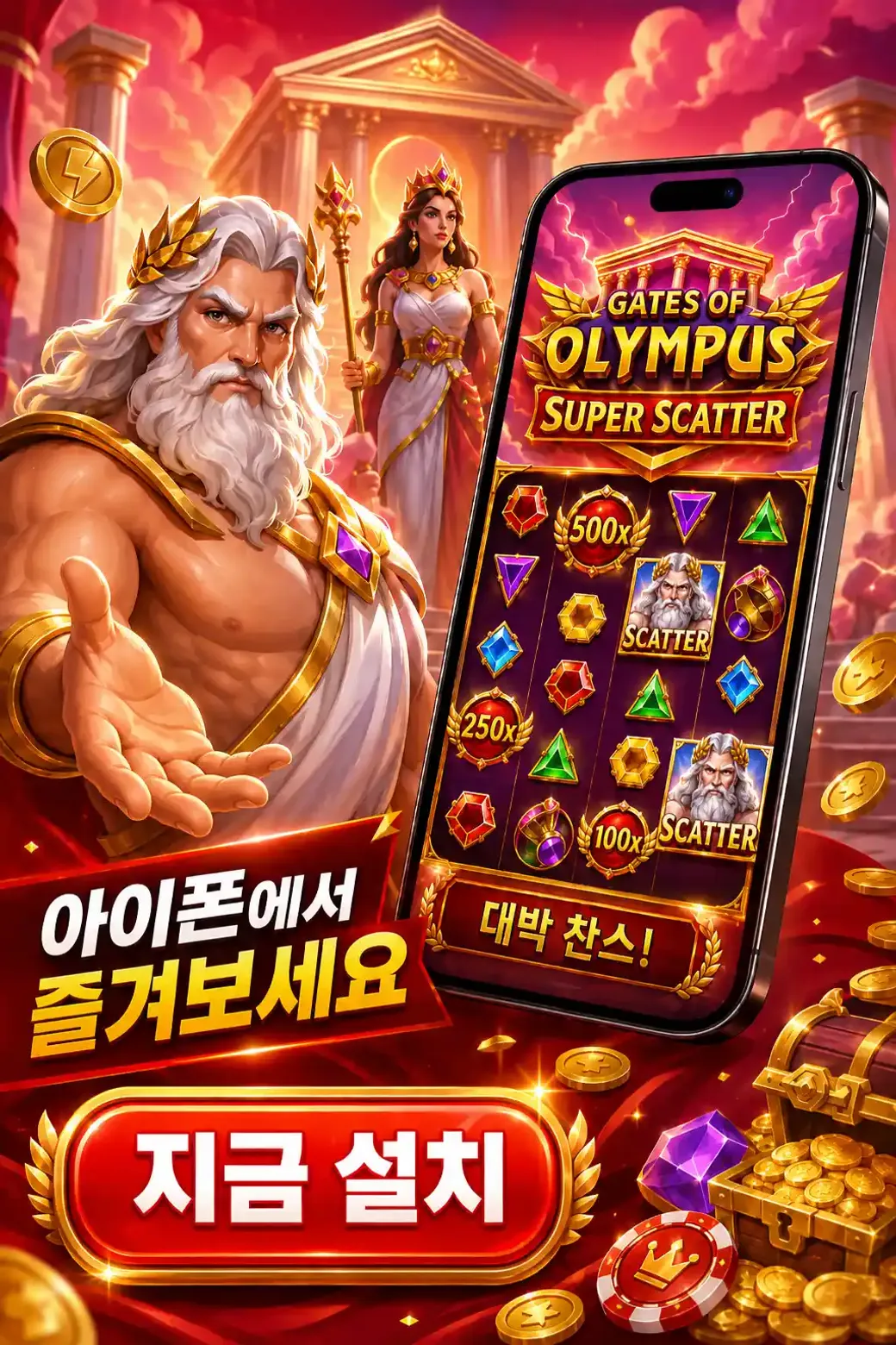 Download Gates of Olympus Super Scatter IOS KR 1