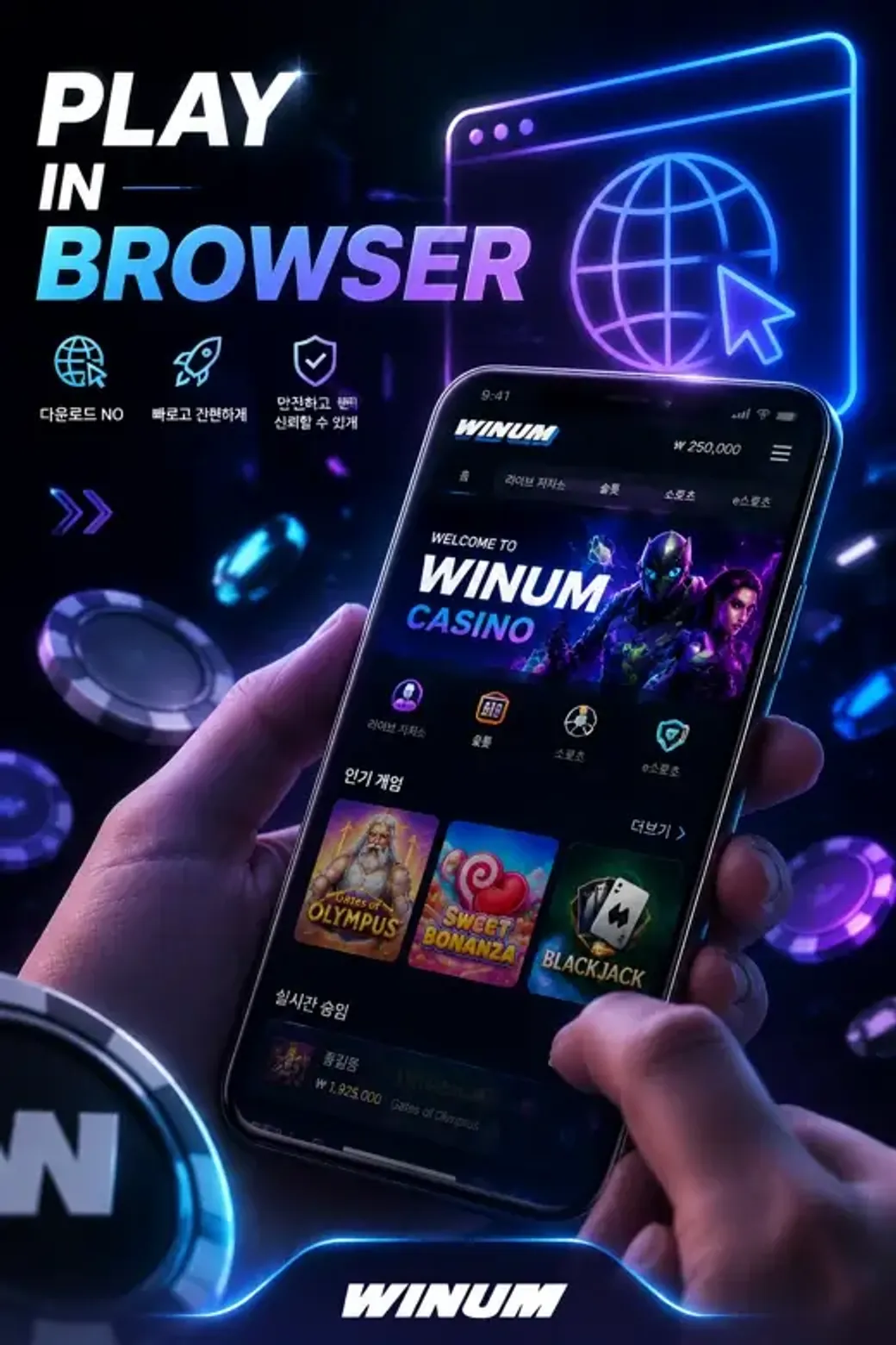 Winum KO Browser 1